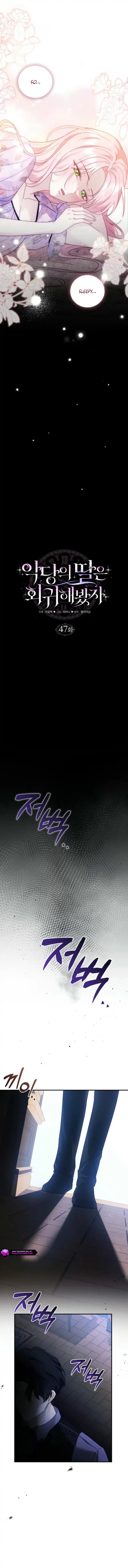 Even if the Villain’s Daughter Regresses Chapter 47 – Page 7