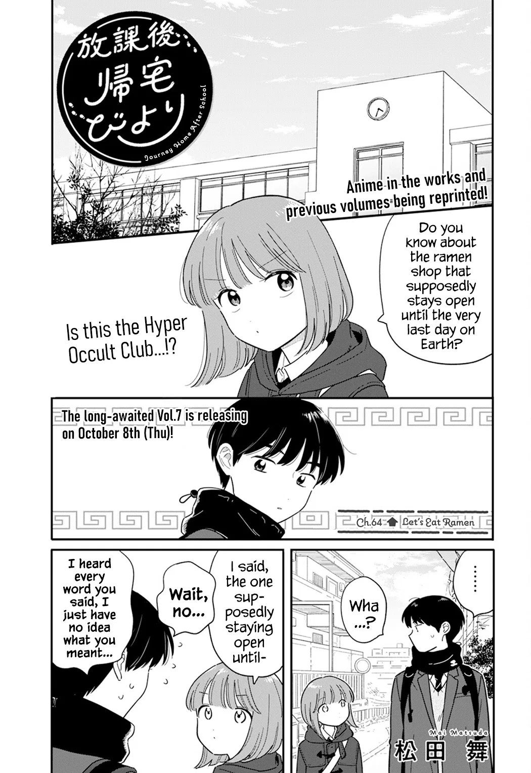 Houkago Kitaku Biyori Chapter 64 – Page 1