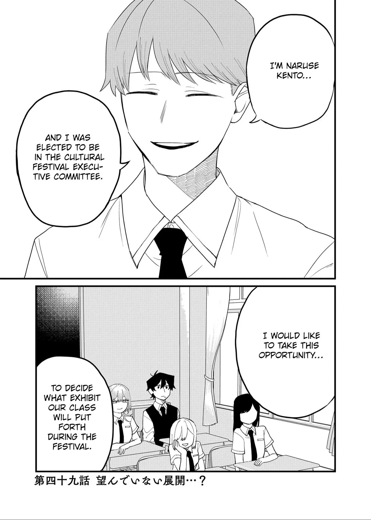 Shihai Shoujo Kubaru-chan Chapter 49 – Page 1