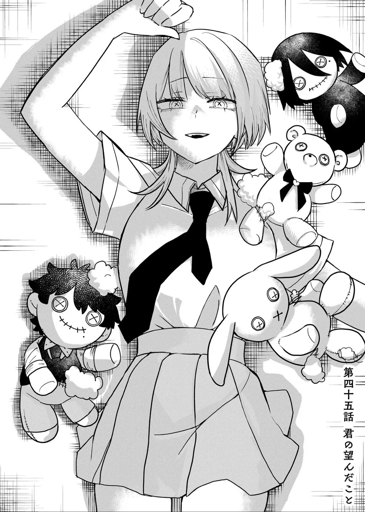 Shihai Shoujo Kubaru-chan Chapter 45 – Page 1