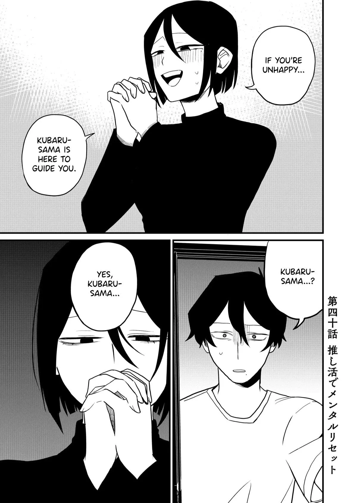 Shihai Shoujo Kubaru-chan Chapter 40 – Page 1