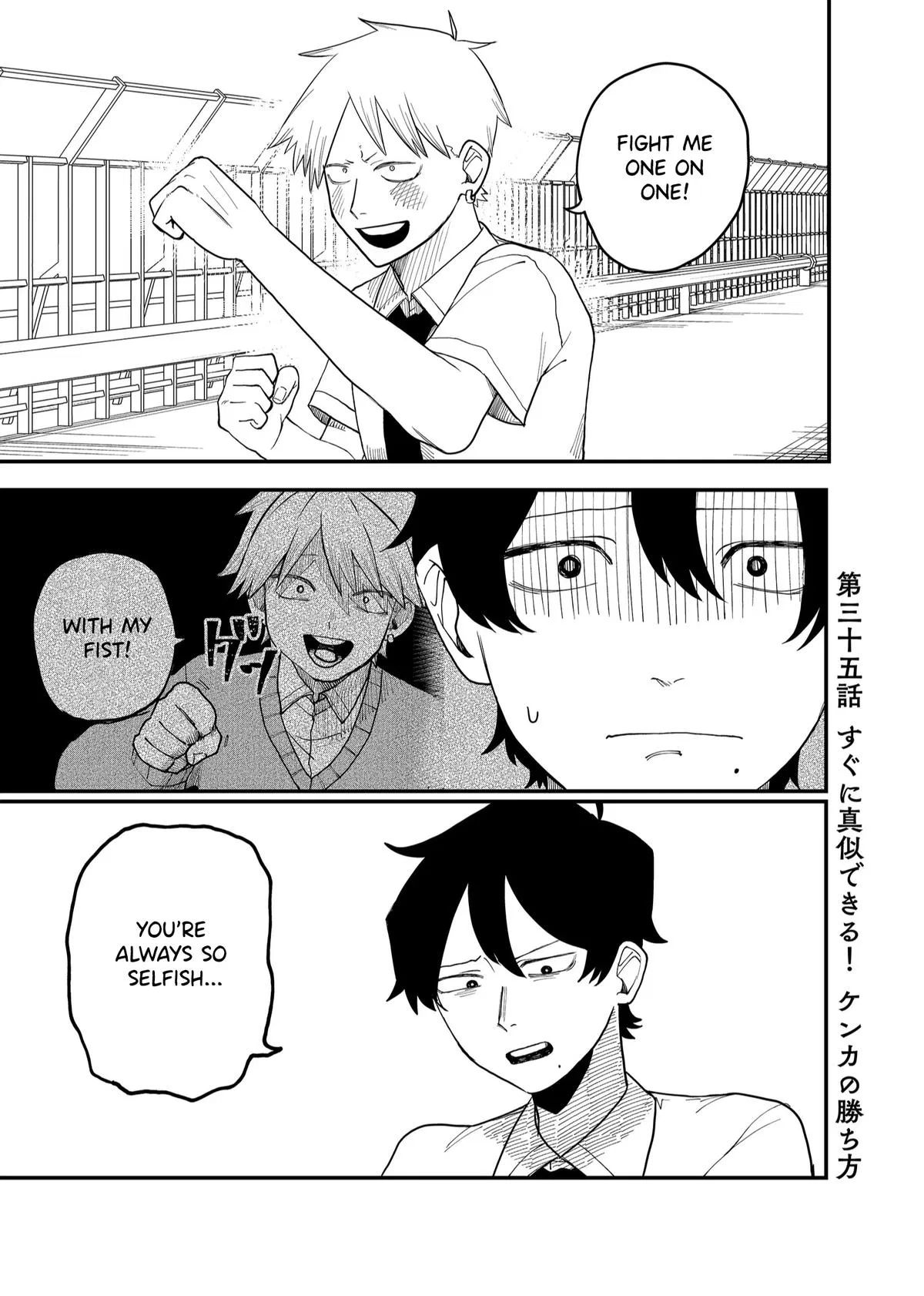 Shihai Shoujo Kubaru-chan Chapter 35 – Page 1