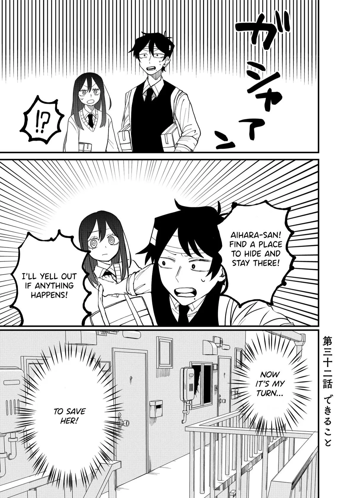 Shihai Shoujo Kubaru-chan Chapter 32 – Page 1