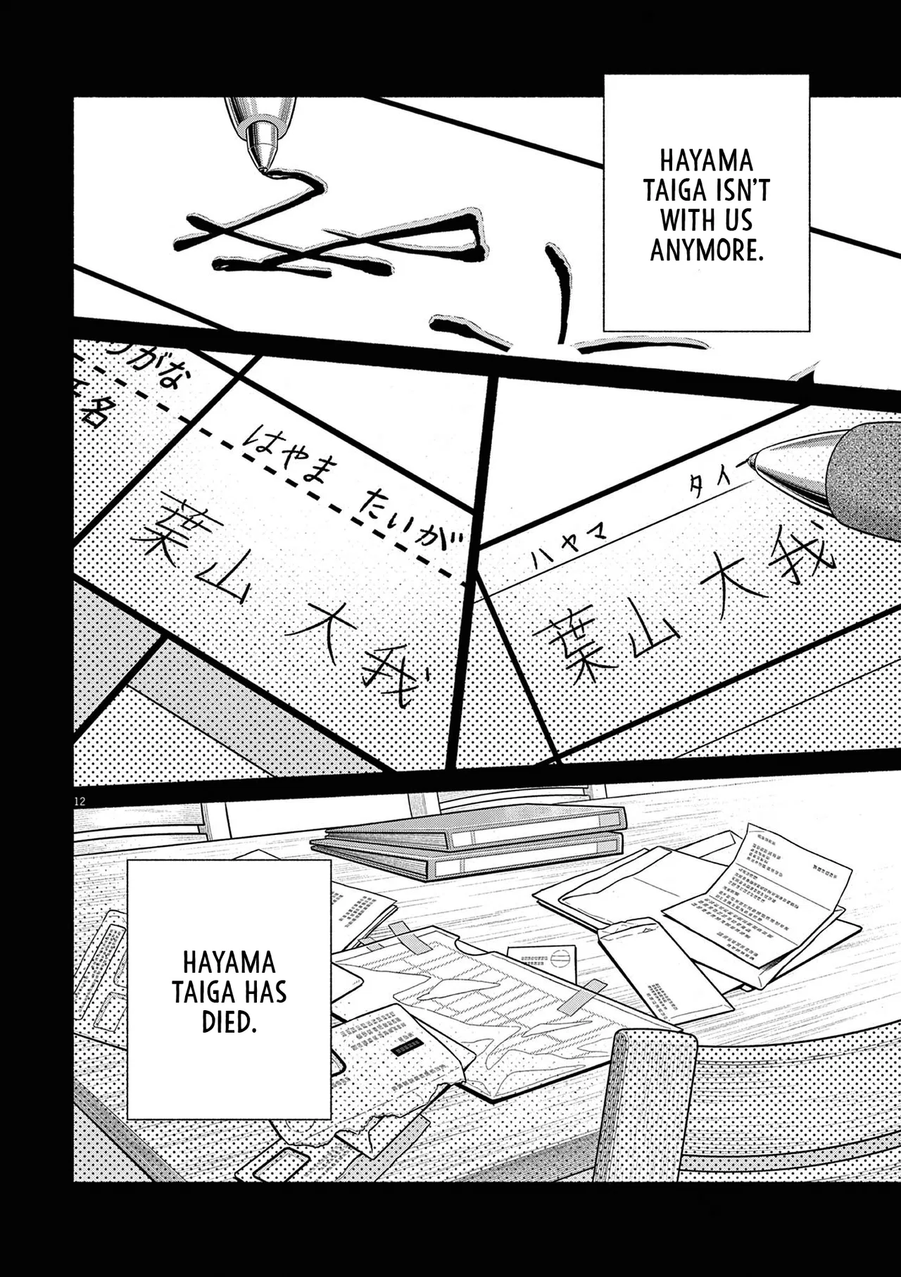 Watashi No Musuko Ga Isekai Tensei Shitappoi Chapter 34 – Page 12