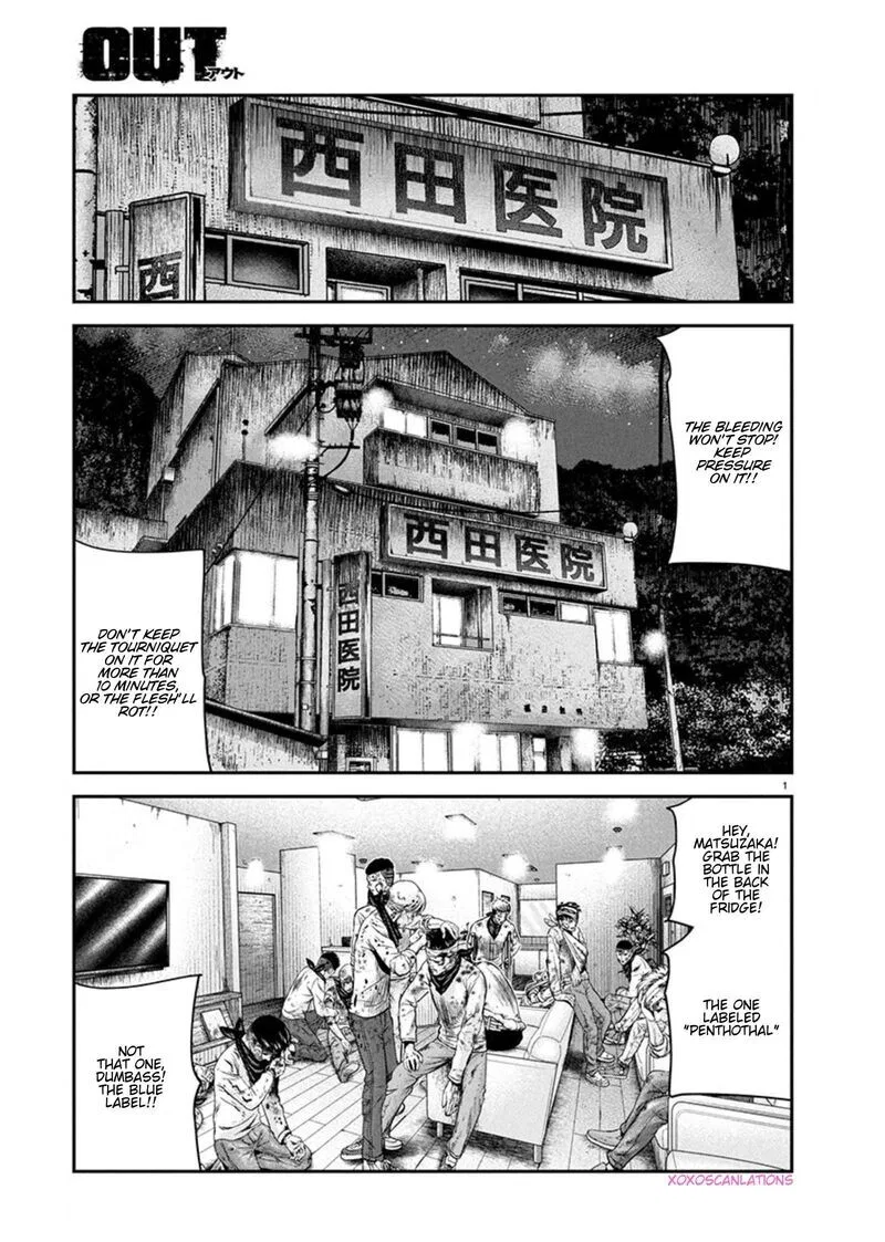 Out (MIZUTA Makoto) manga Chapter 266 – Page 1