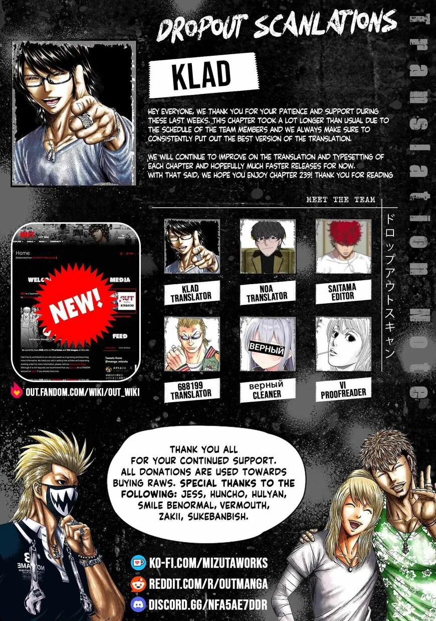 Out (MIZUTA Makoto) manga Chapter 239 – Page 1