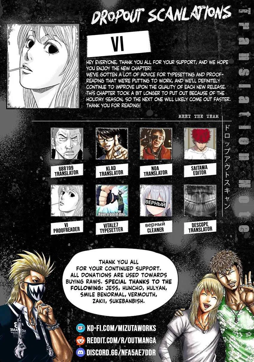 Out (MIZUTA Makoto) manga Chapter 238 – Page 1