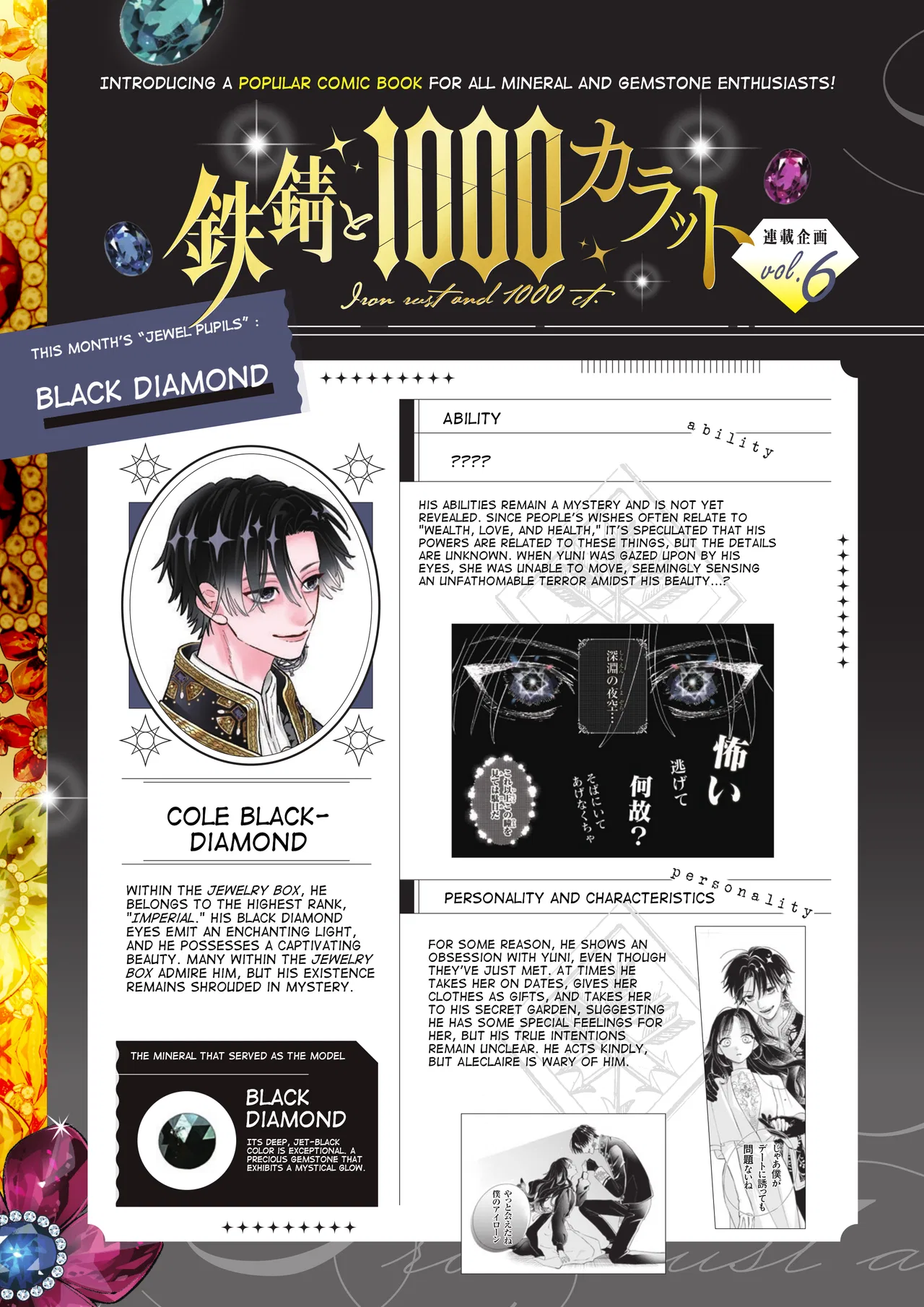 Tetsu Sabi to 1000 Carat Chapter 16.62 – Page 1