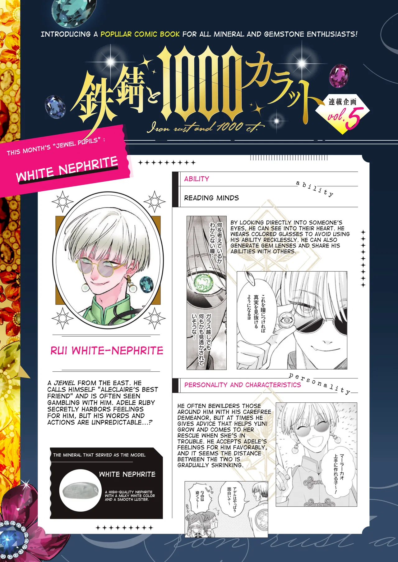 Tetsu Sabi to 1000 Carat Chapter 16.61 – Page 1