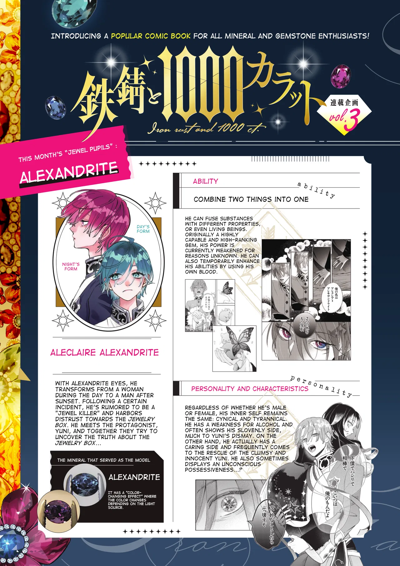 Tetsu Sabi to 1000 Carat Chapter 15.62 – Page 1