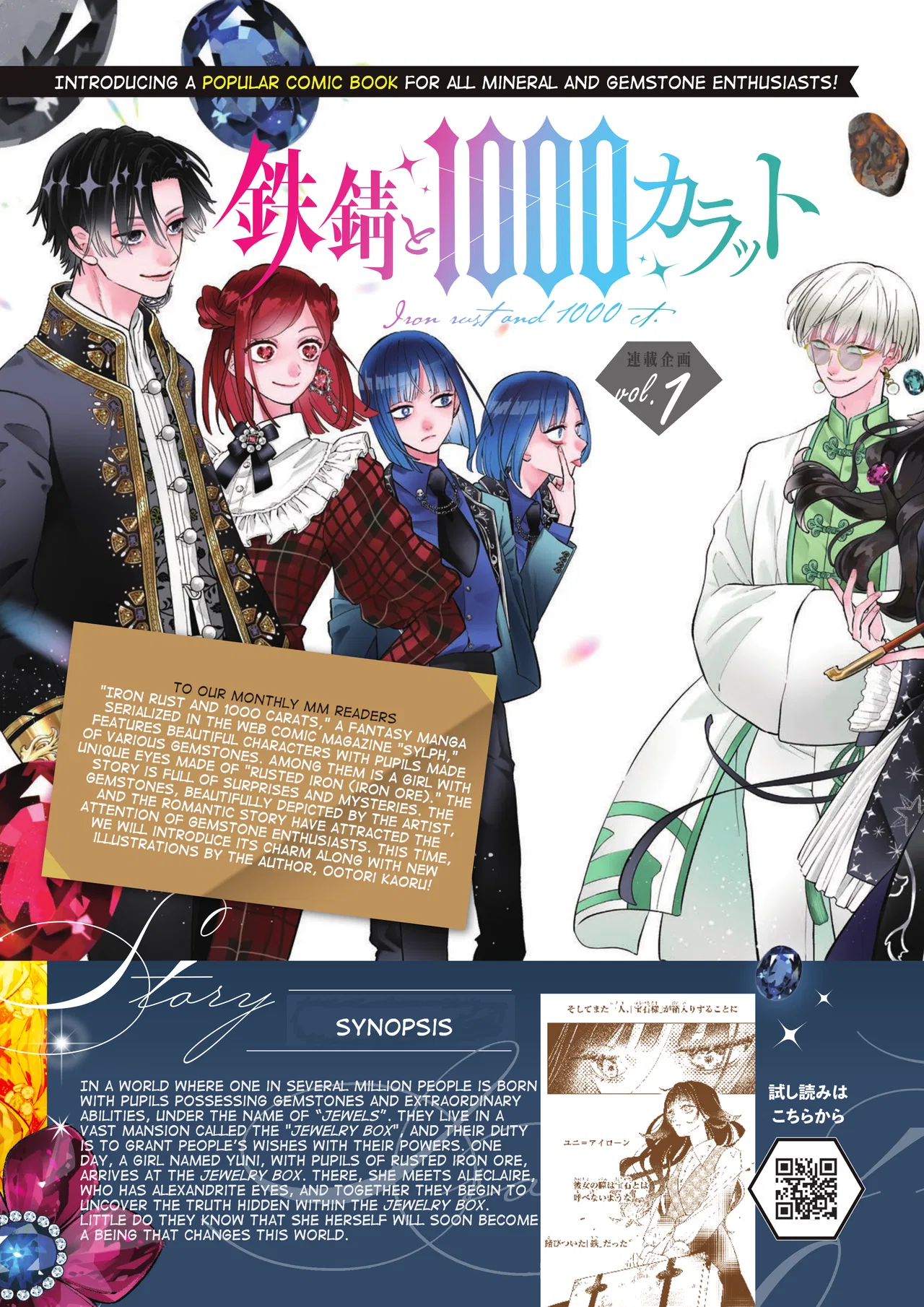 Tetsu Sabi to 1000 Carat Chapter 14.61 – Page 1
