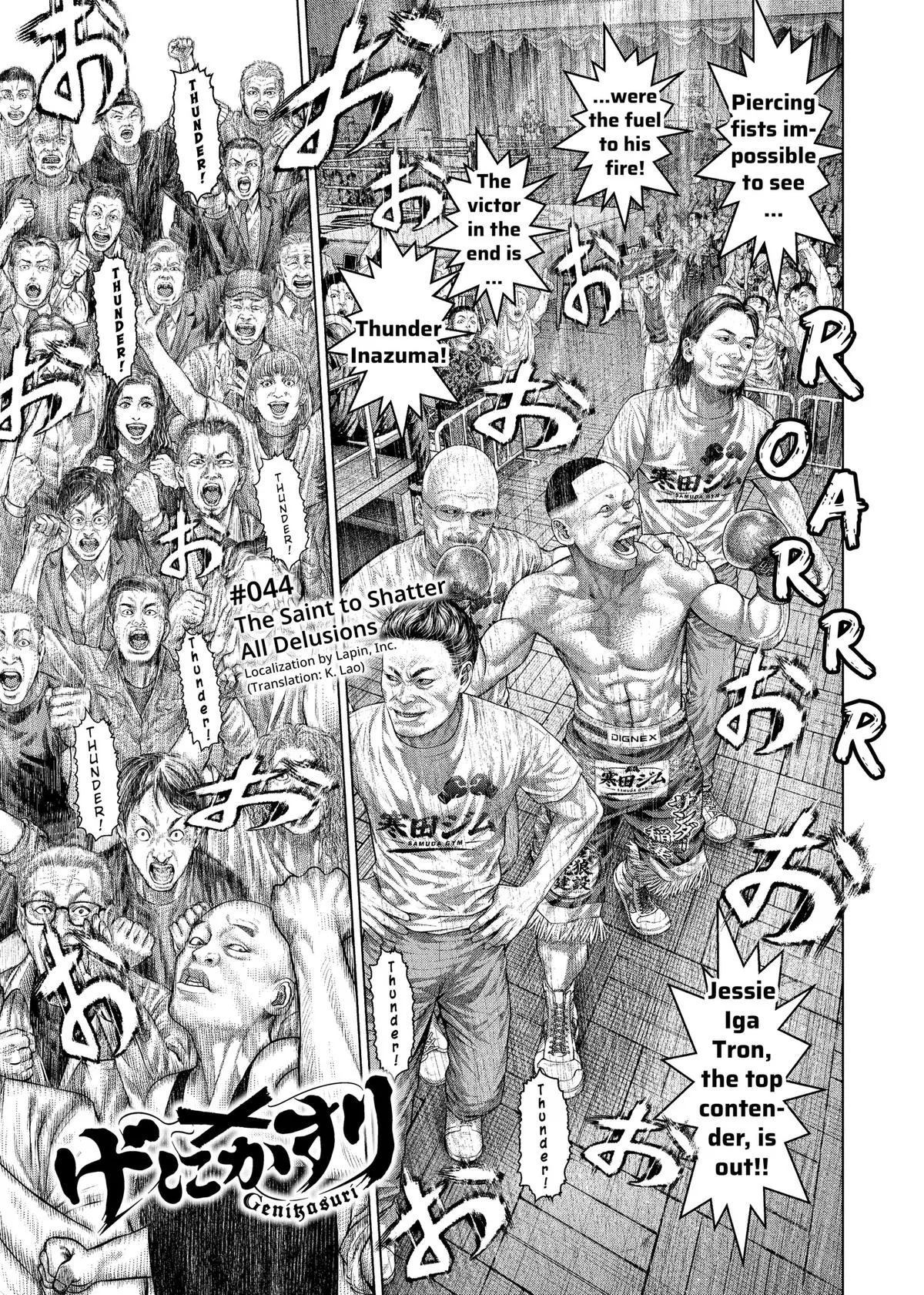 Genikasuri Chapter 44 – Page 1