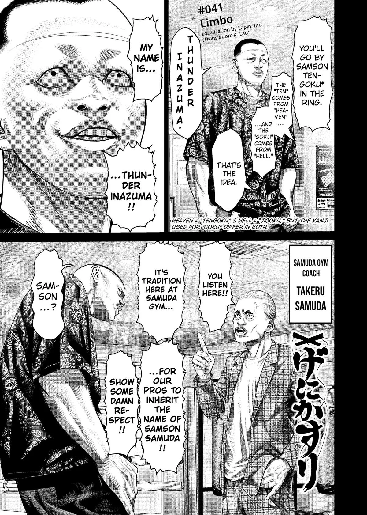 Genikasuri Chapter 41 – Page 1