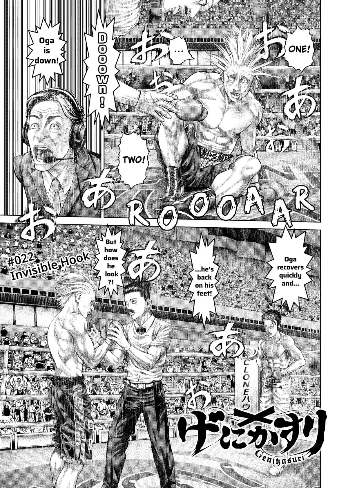 Genikasuri Chapter 22 – Page 1