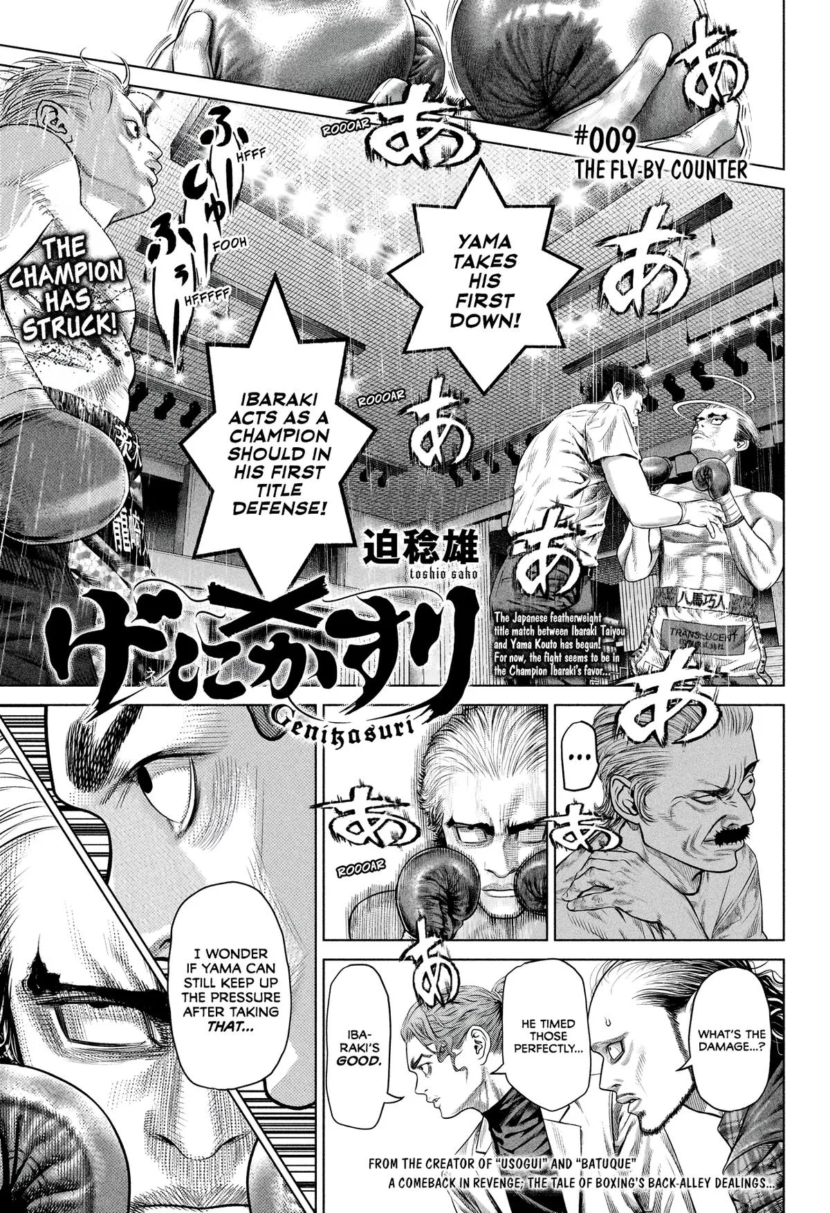 Genikasuri Chapter 9 – Page 1