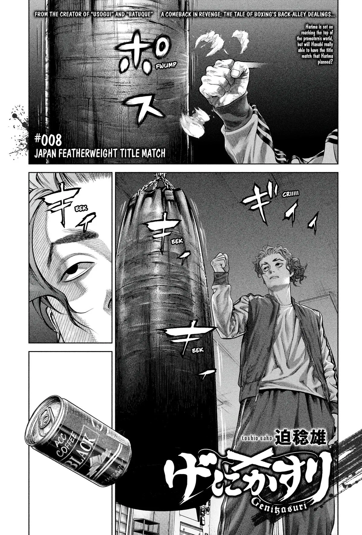 Genikasuri Chapter 8 – Page 1