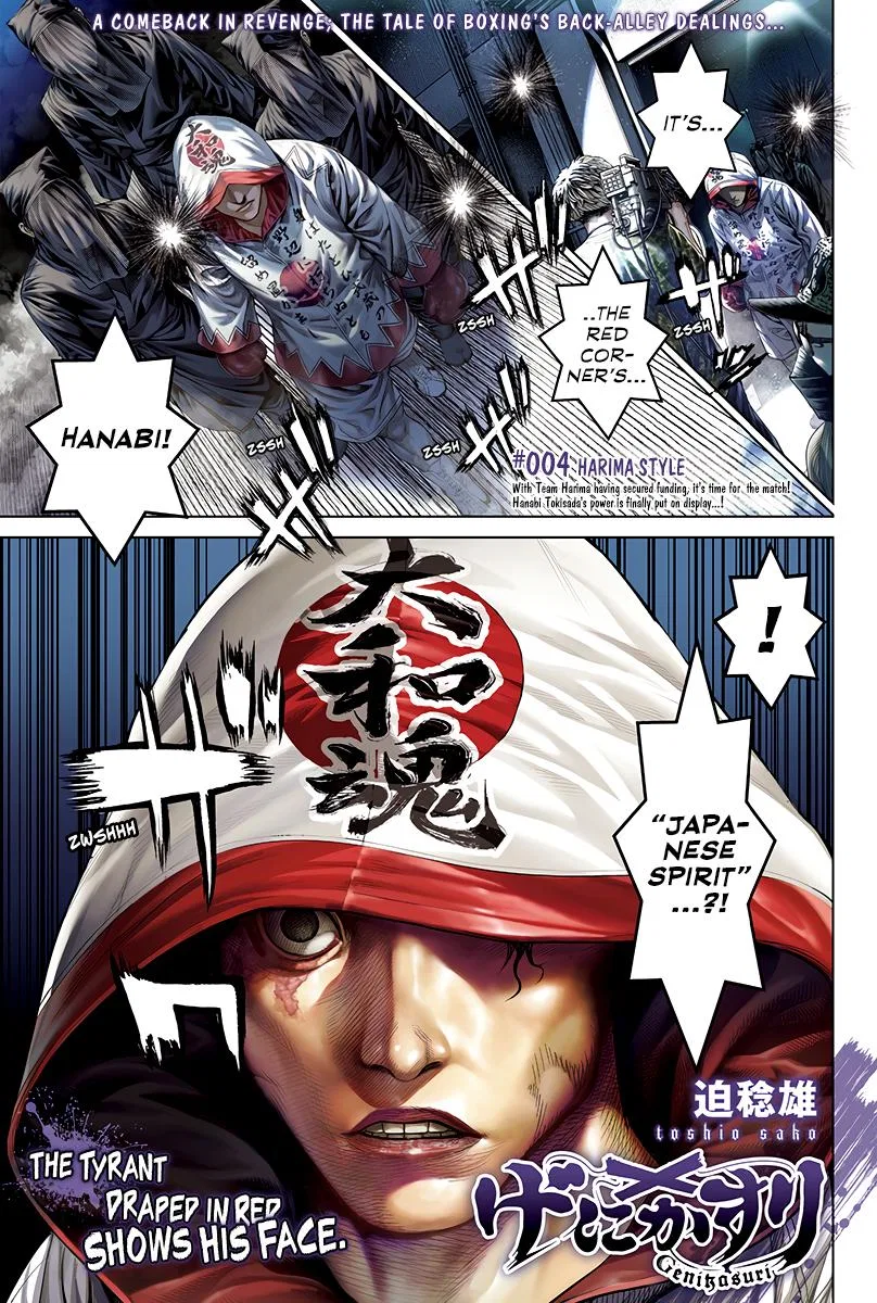 Genikasuri Chapter 4 – Page 1