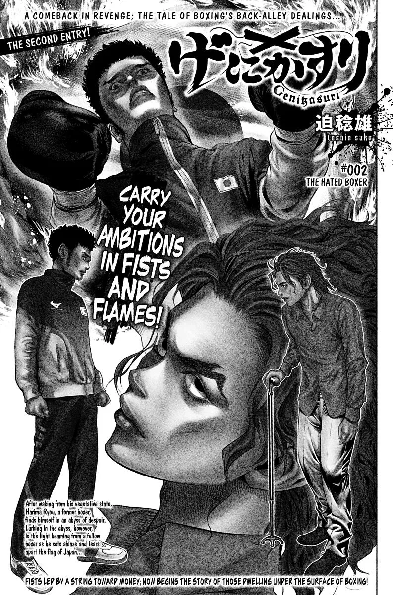 Genikasuri Chapter 2 – Page 1
