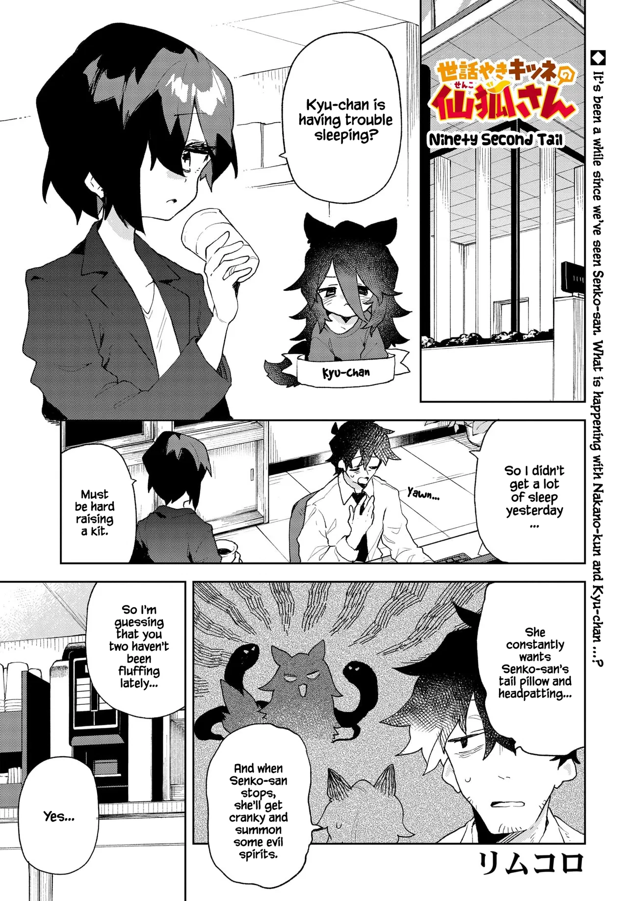 Sewayaki Kitsune no Senko-san Chapter 92 – Page 1
