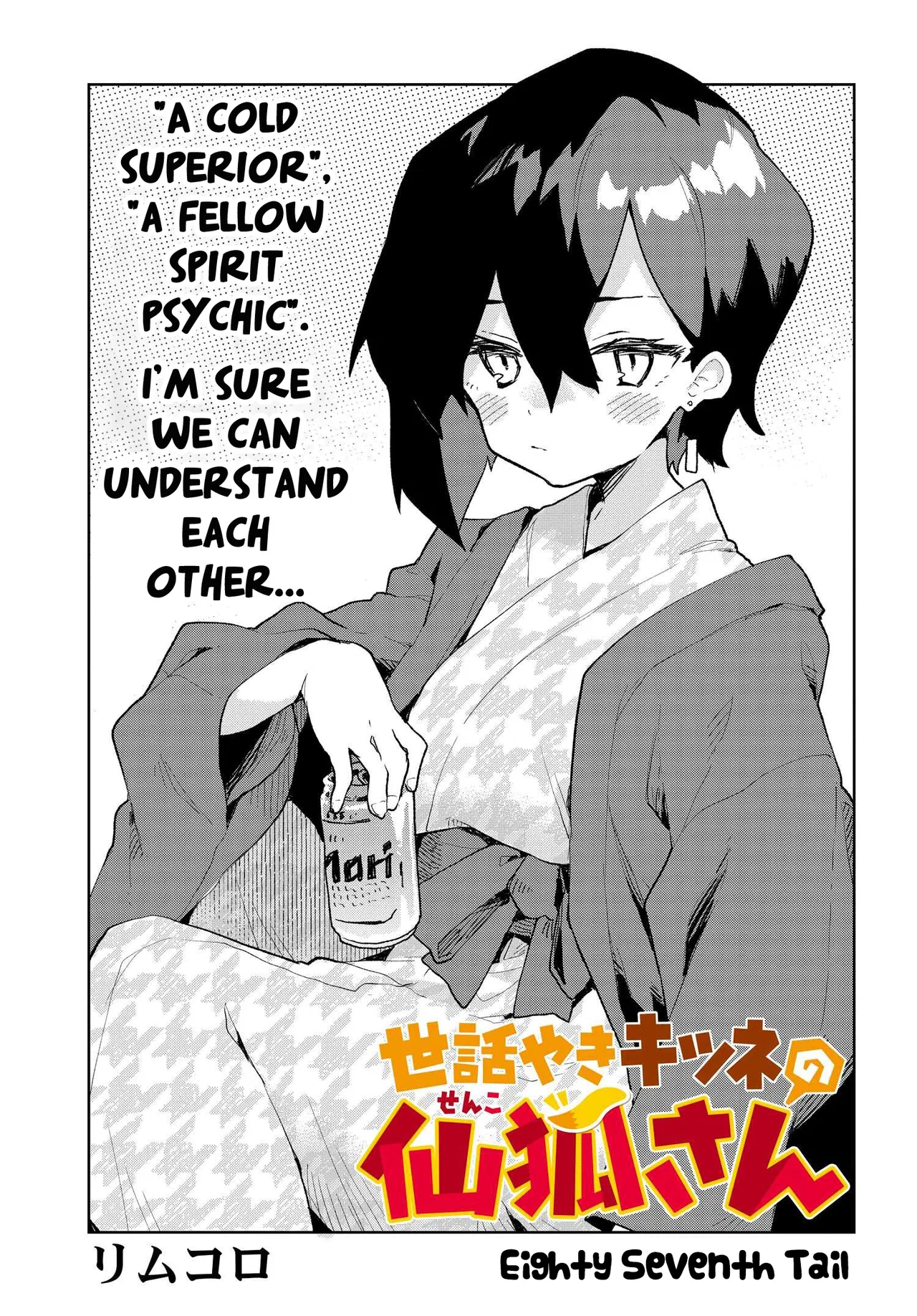 Sewayaki Kitsune no Senko-san Chapter 87 – Page 1