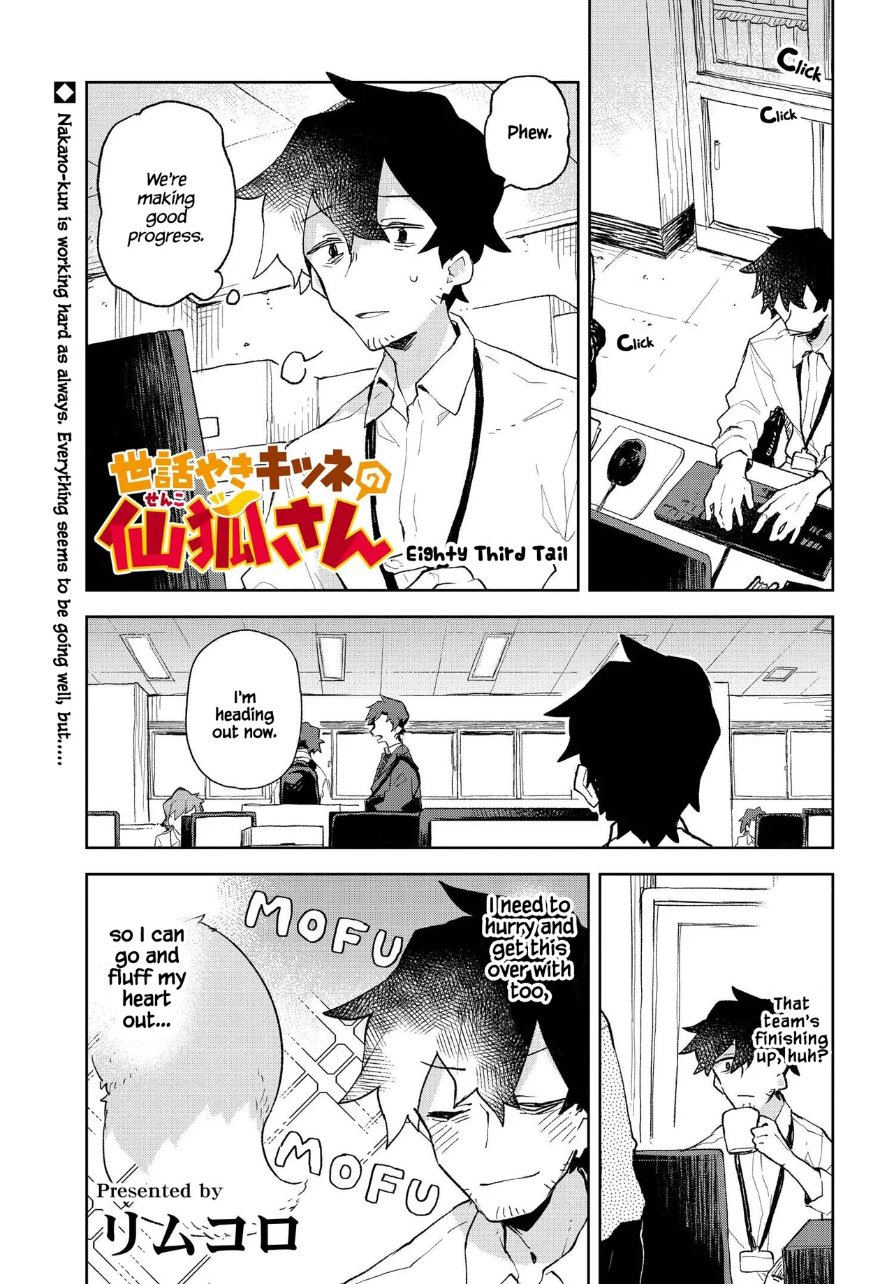 Sewayaki Kitsune no Senko-san Chapter 83 – Page 1