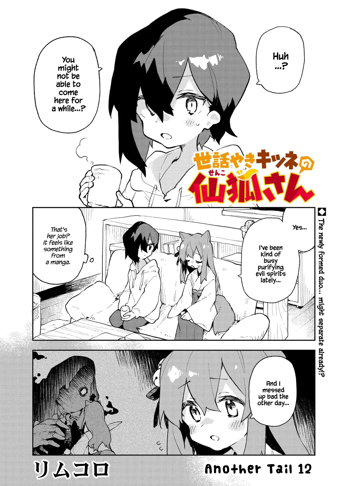 Sewayaki Kitsune no Senko-san Chapter 82.6 – Page 1