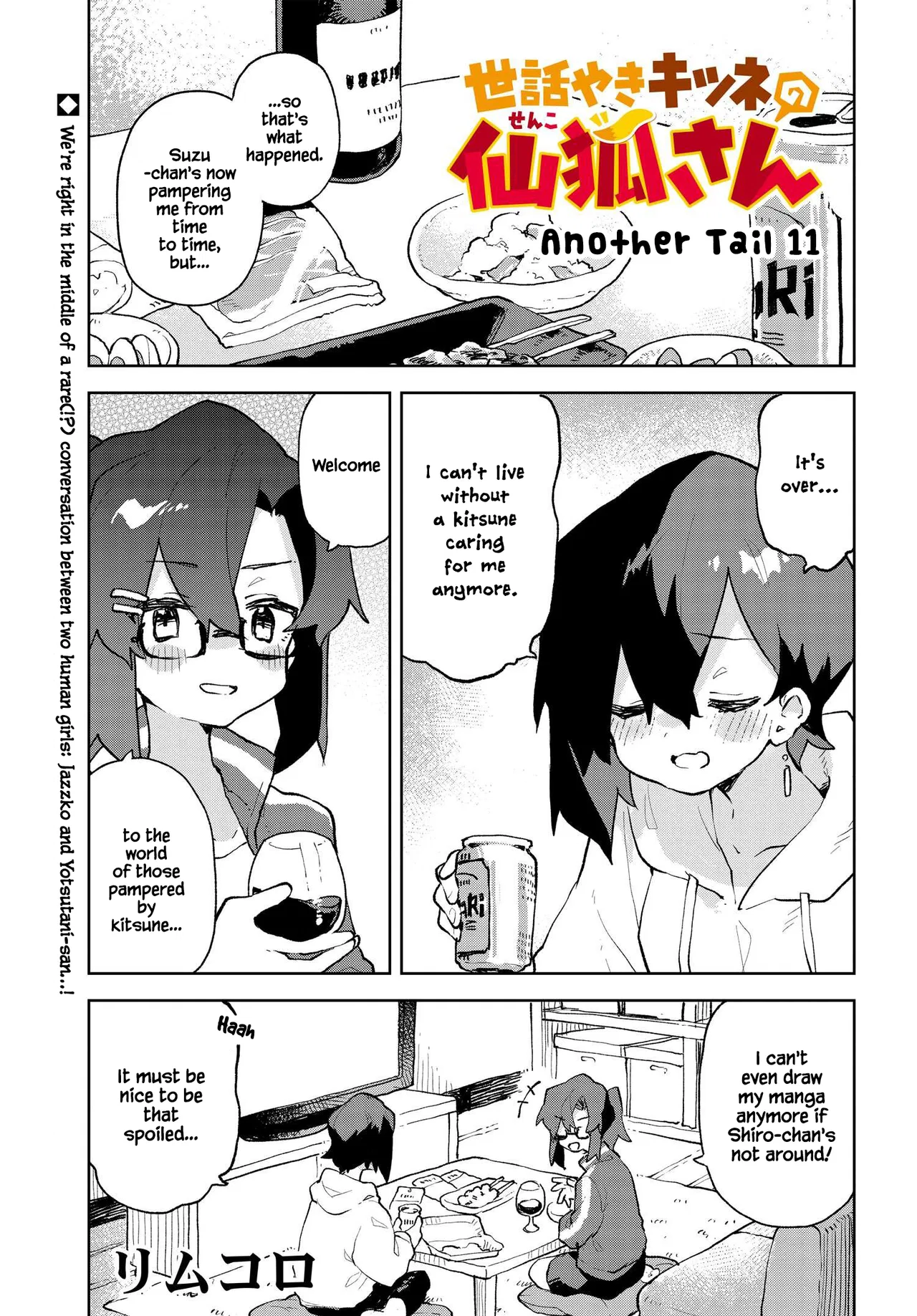 Sewayaki Kitsune no Senko-san Chapter 82.5 – Page 1