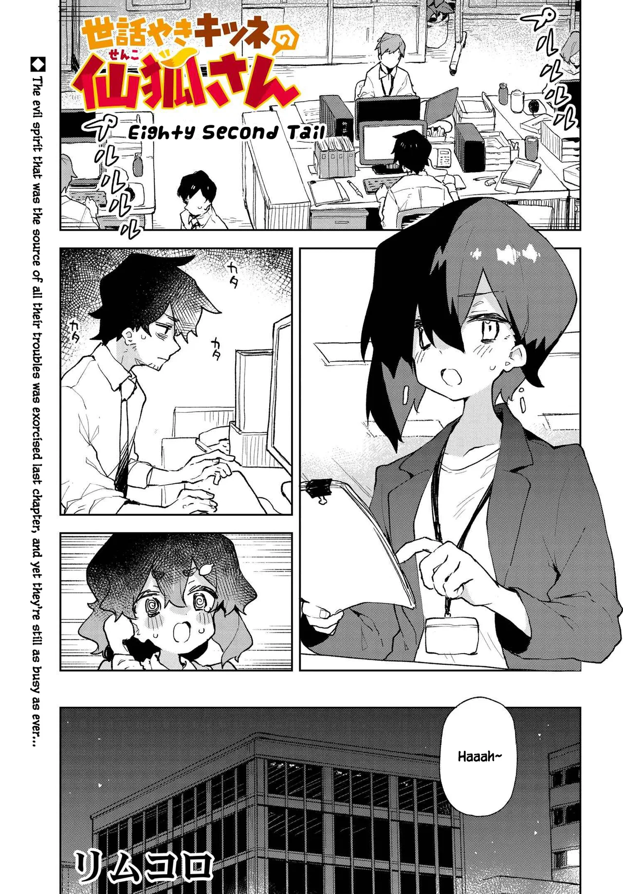Sewayaki Kitsune no Senko-san Chapter 82 – Page 1