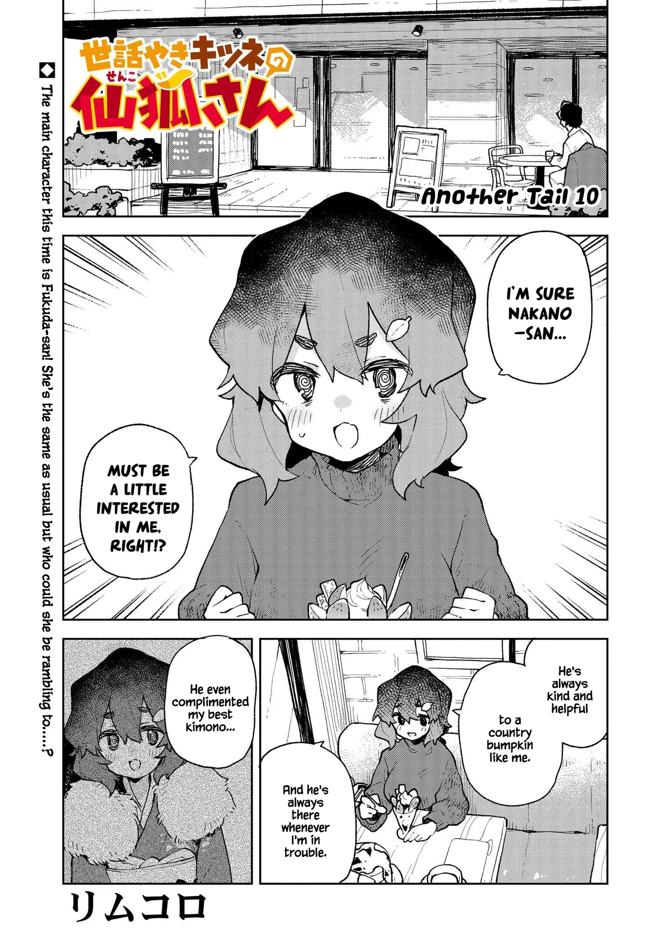 Sewayaki Kitsune no Senko-san Chapter 81.5 – Page 1