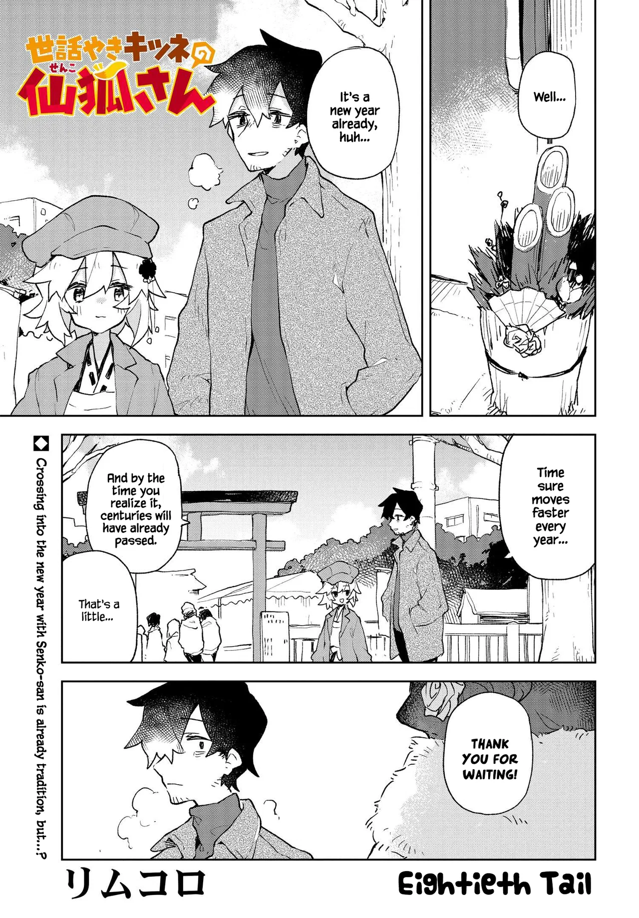 Sewayaki Kitsune no Senko-san Chapter 80 – Page 1