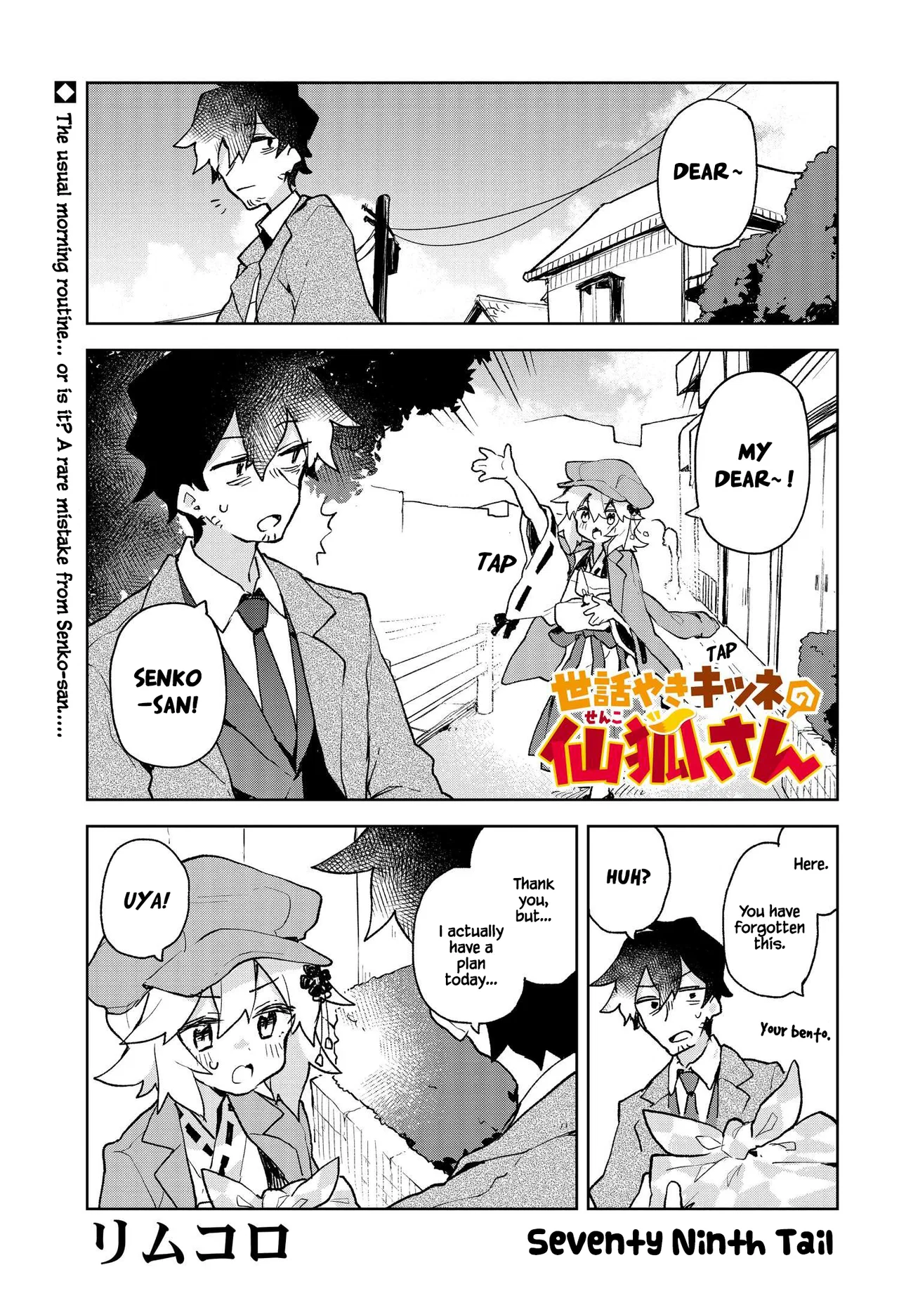 Sewayaki Kitsune no Senko-san Chapter 79 – Page 1