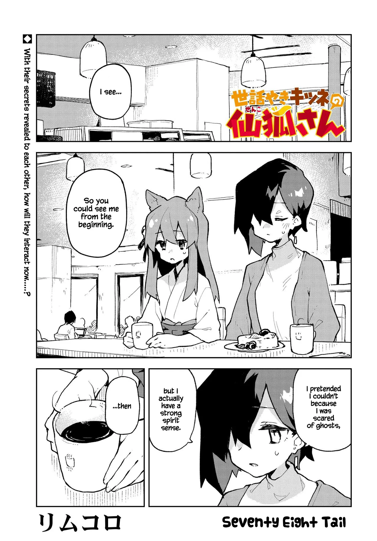 Sewayaki Kitsune no Senko-san Chapter 78 – Page 1