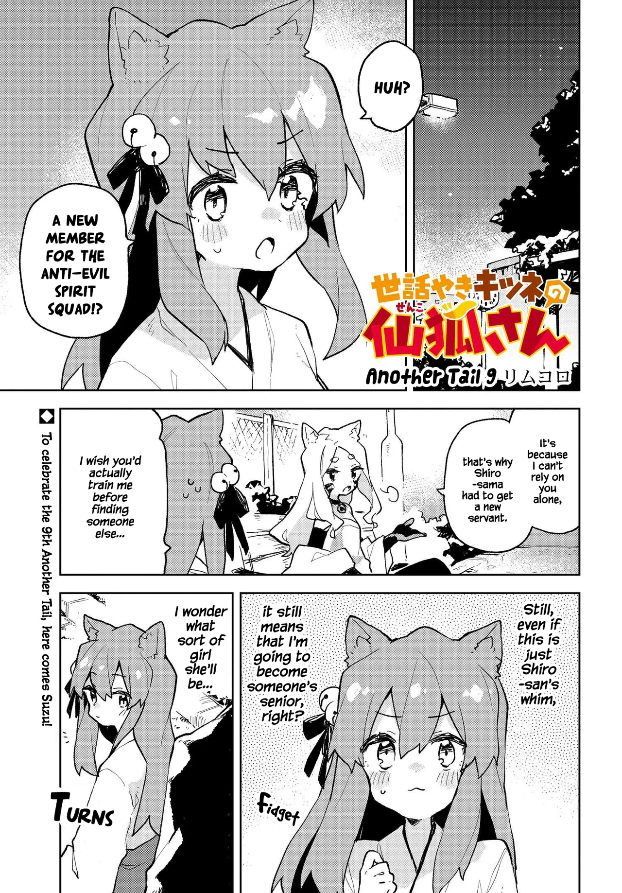 Sewayaki Kitsune no Senko-san Chapter 76.5 – Page 1