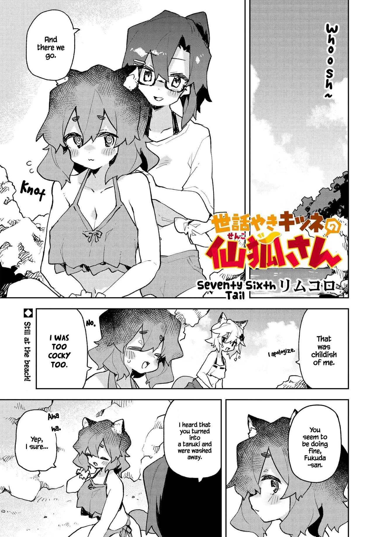 Sewayaki Kitsune no Senko-san Chapter 76 – Page 1