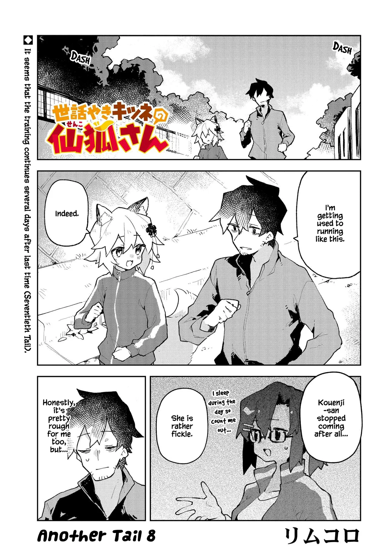Sewayaki Kitsune no Senko-san Chapter 70.5 – Page 1