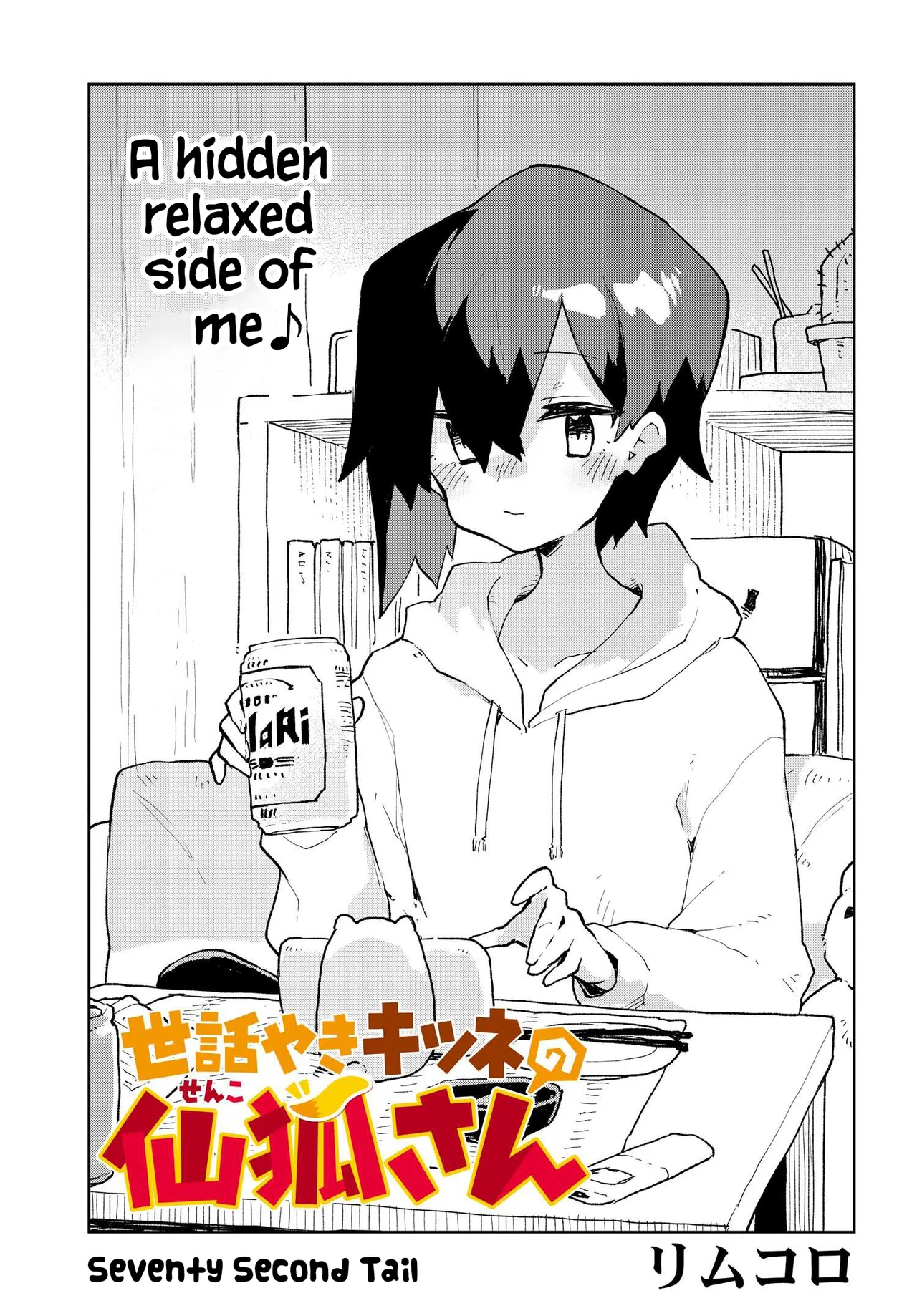 Sewayaki Kitsune no Senko-san Chapter 72 – Page 1