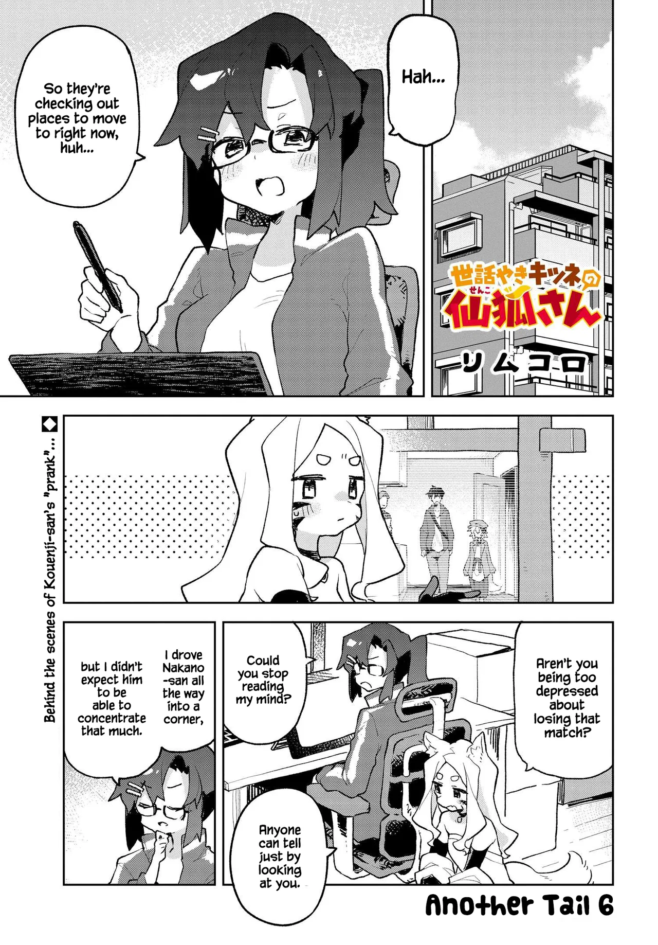 Sewayaki Kitsune no Senko-san Chapter 66.5 – Page 1