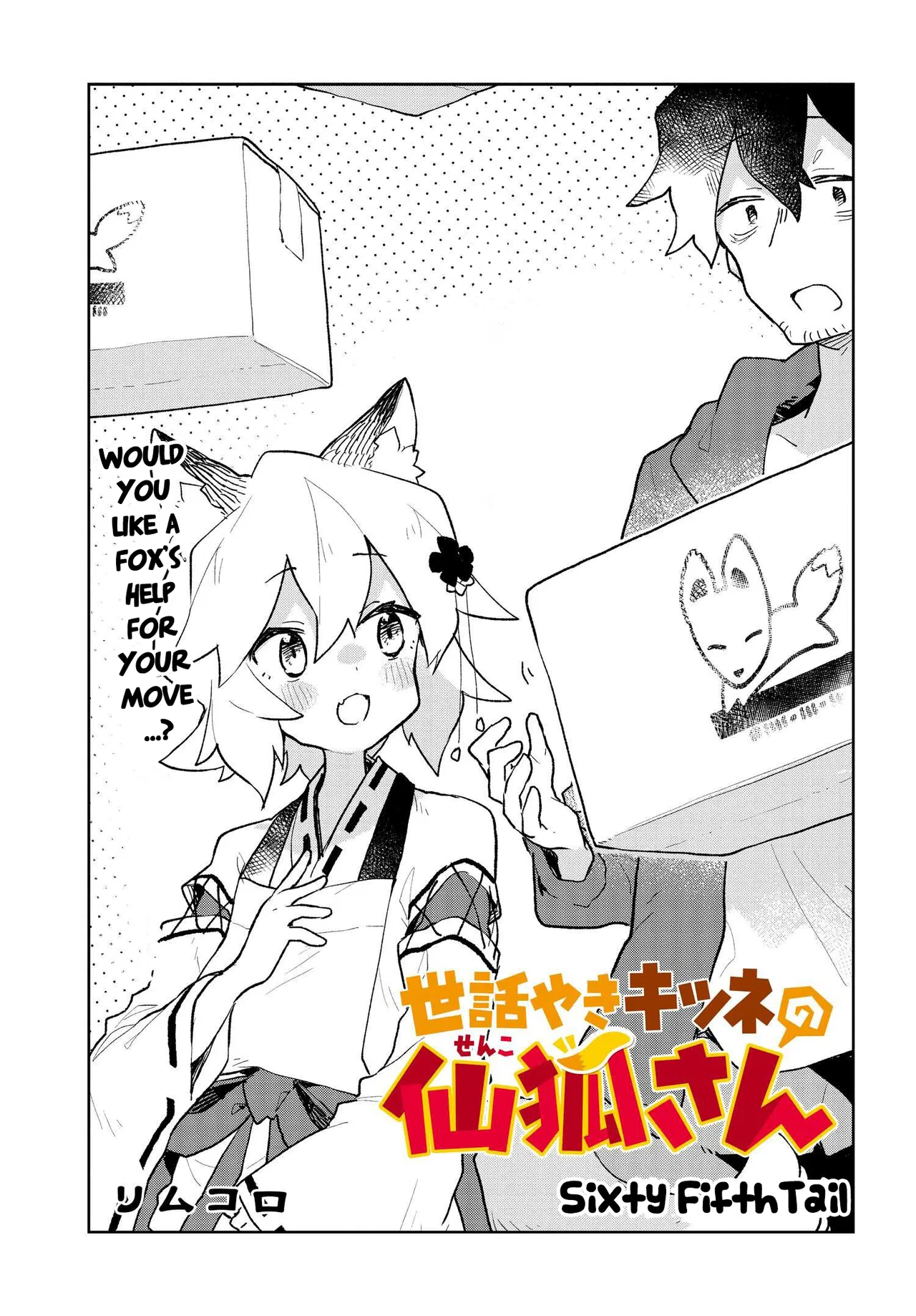 Sewayaki Kitsune no Senko-san Chapter 65 – Page 1