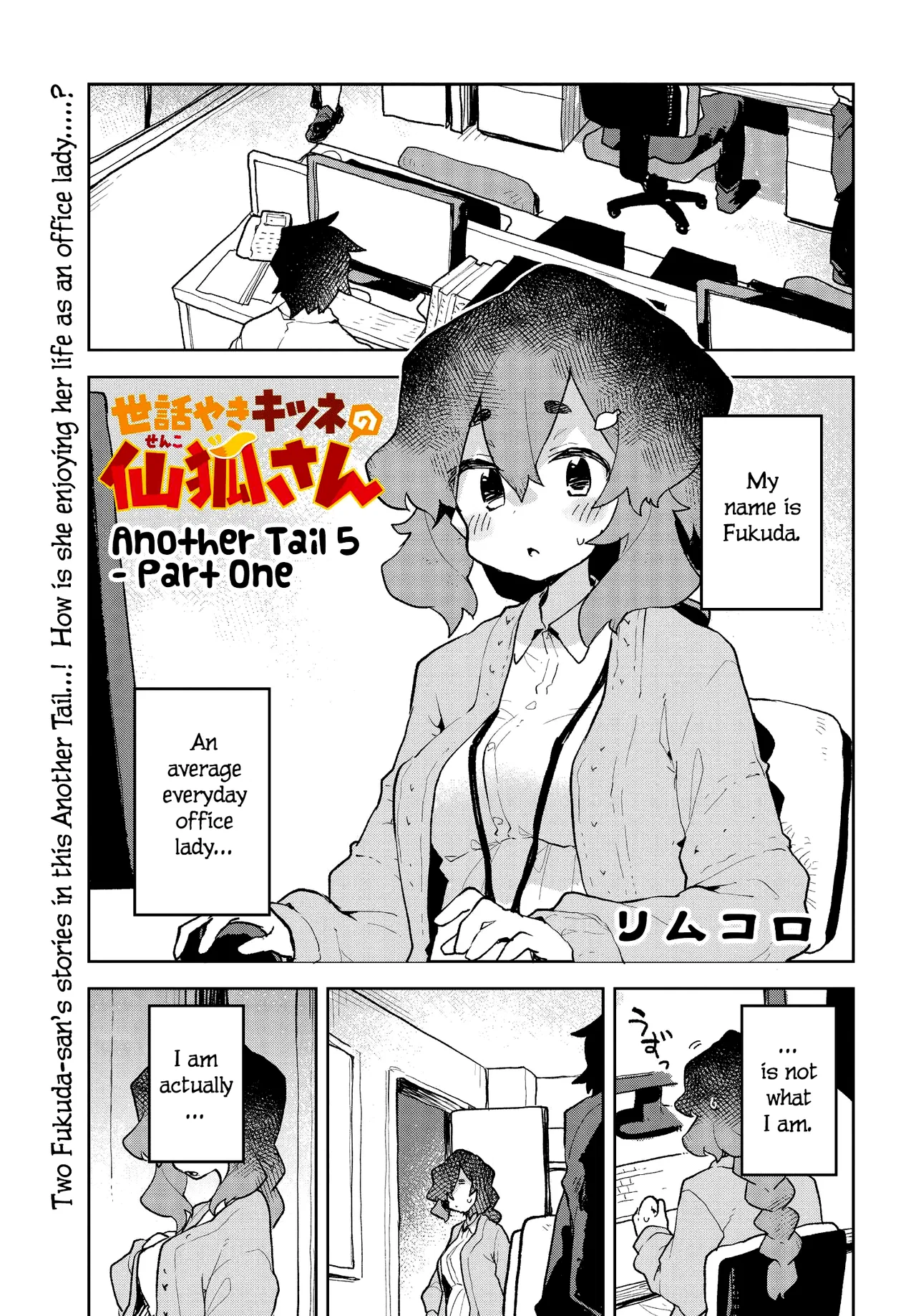 Sewayaki Kitsune no Senko-san Chapter 61.5 – Page 1