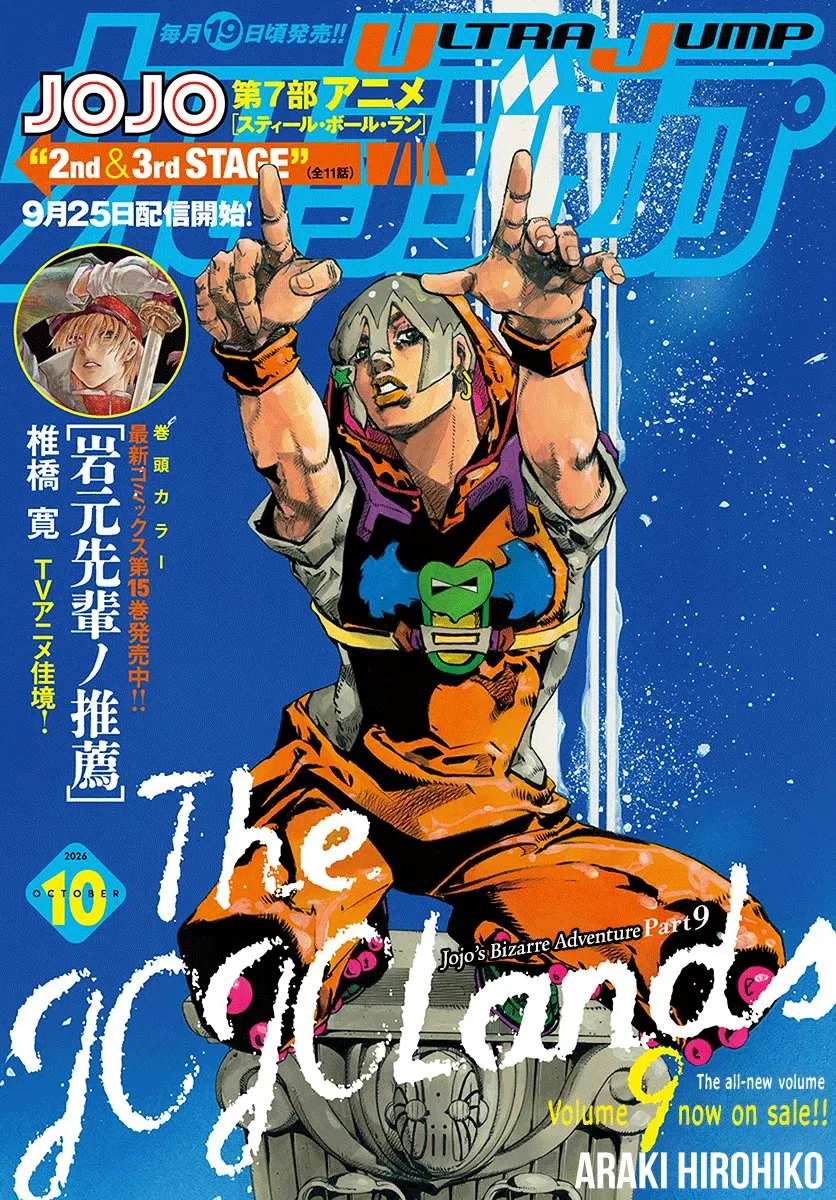 JoJo's Bizarre Adventure Part 9: The JoJoLands Chapter 40 – Page 1
