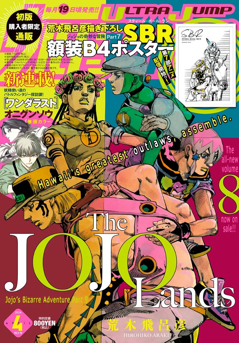 JoJo's Bizarre Adventure Part 9: The JoJoLands Chapter 34 – Page 1