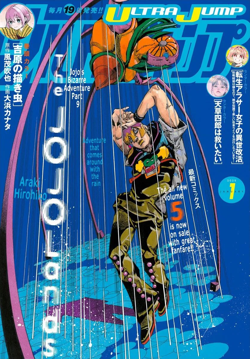 JoJo's Bizarre Adventure Part 9: The JoJoLands Chapter 21 – Page 1