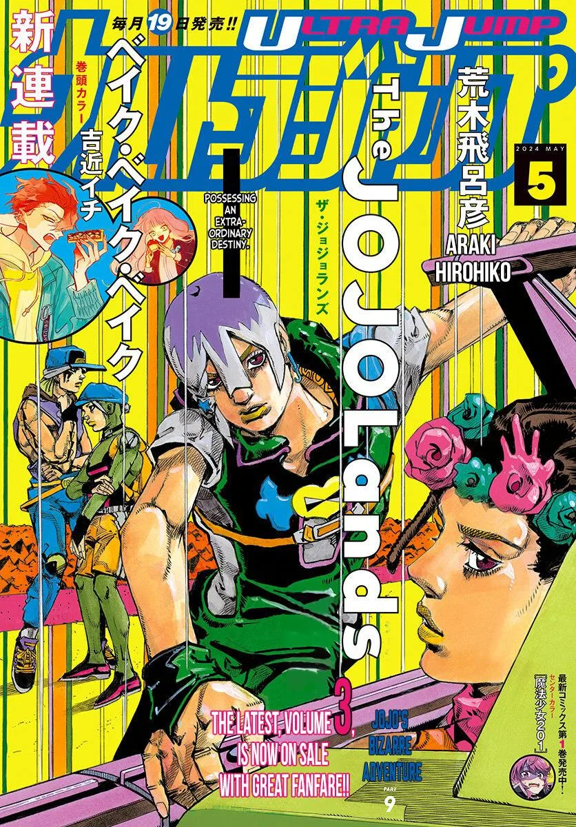 JoJo's Bizarre Adventure Part 9: The JoJoLands Chapter 14 – Page 1