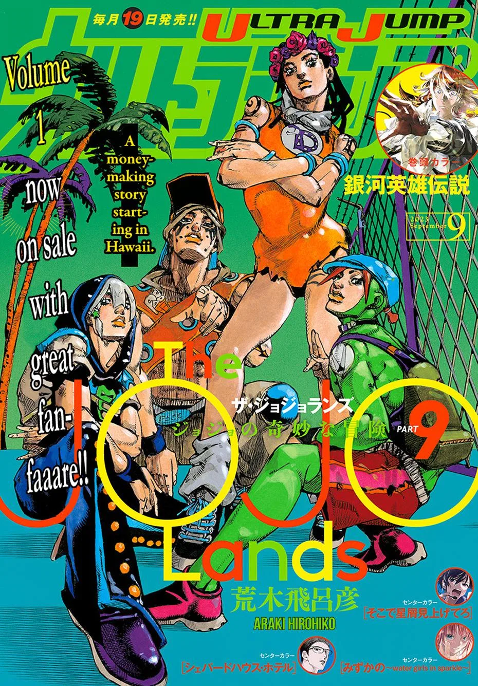 JoJo's Bizarre Adventure Part 9: The JoJoLands Chapter 7 – Page 1