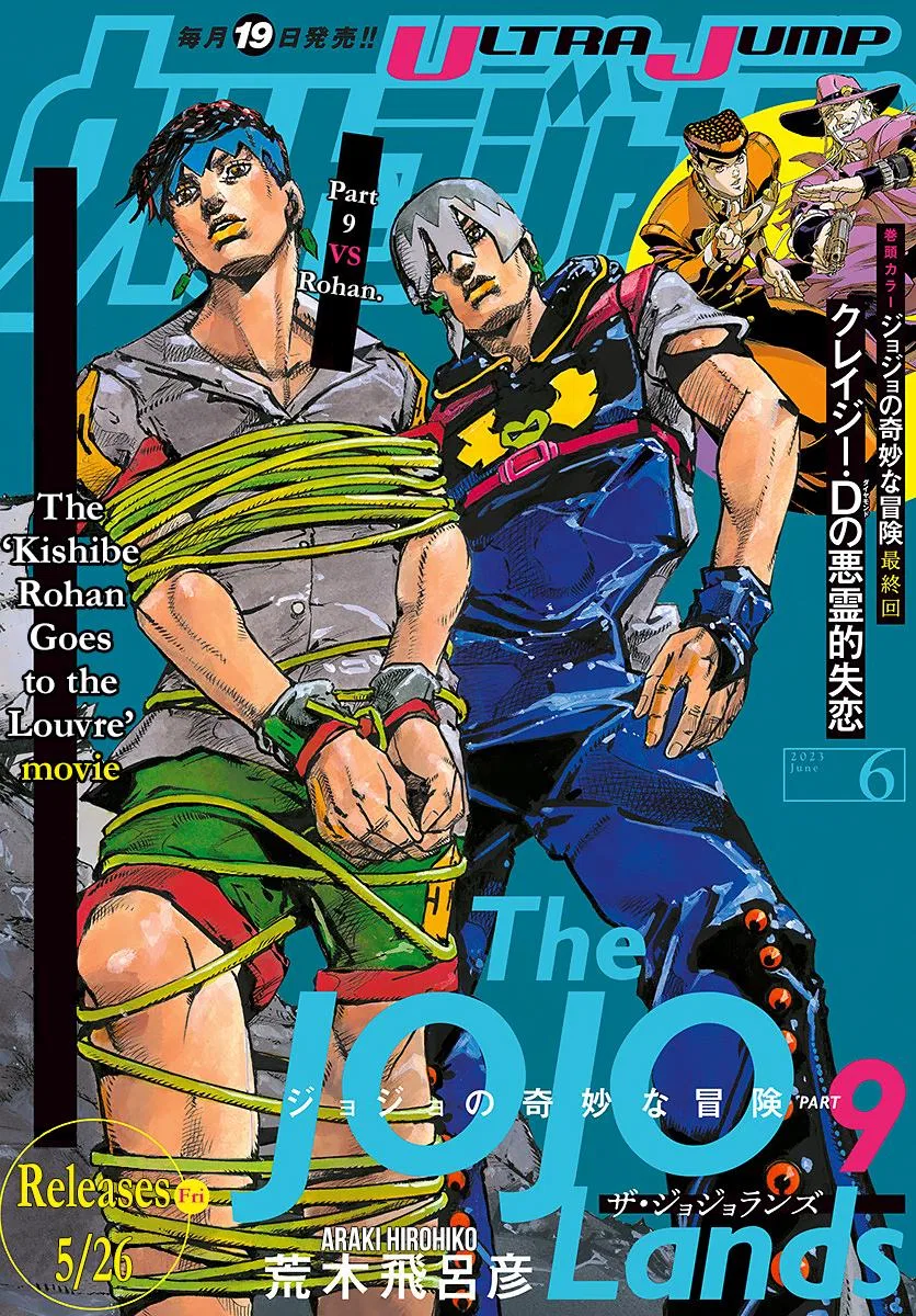 JoJo's Bizarre Adventure Part 9: The JoJoLands Chapter 4 – Page 1