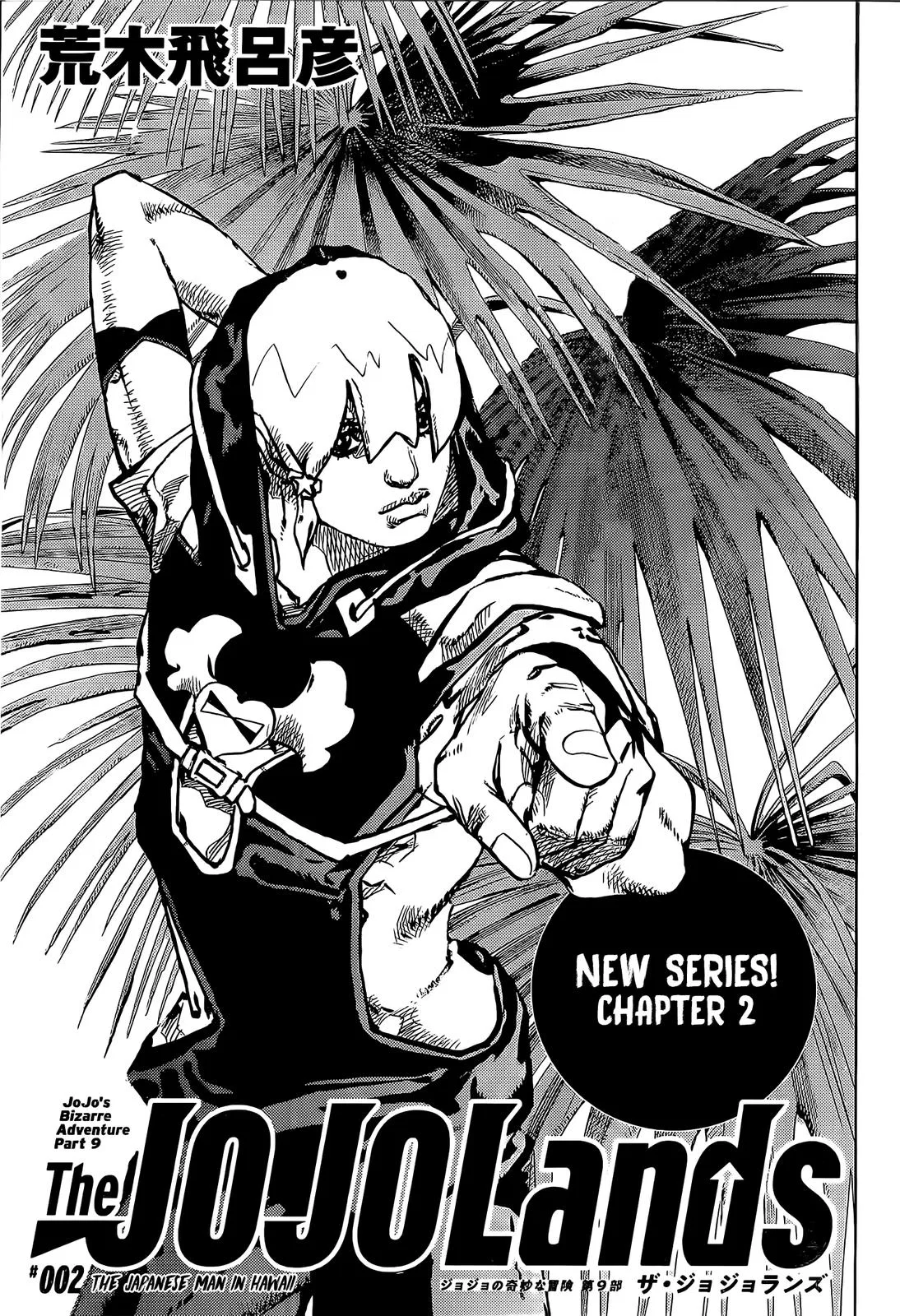 JoJo's Bizarre Adventure Part 9: The JoJoLands Chapter 2 – Page 1