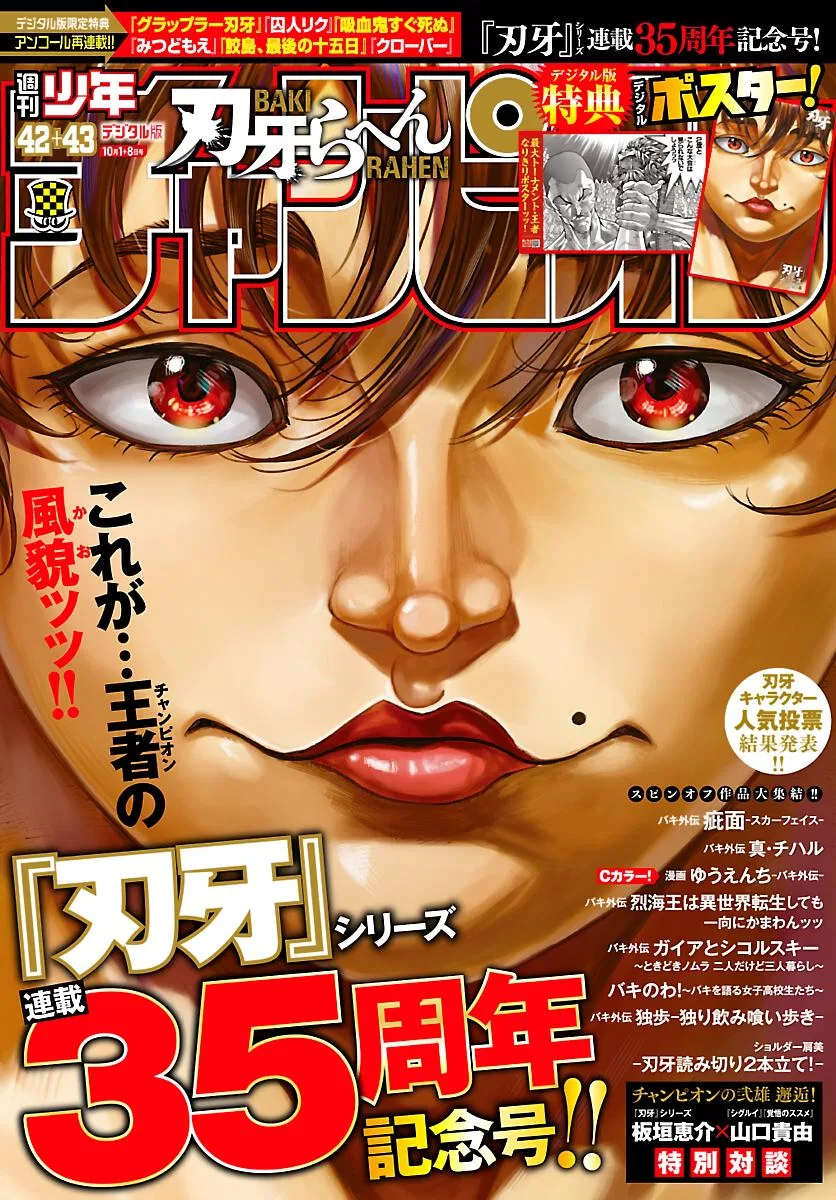 Baki Rahen Chapter 69 – Page 1