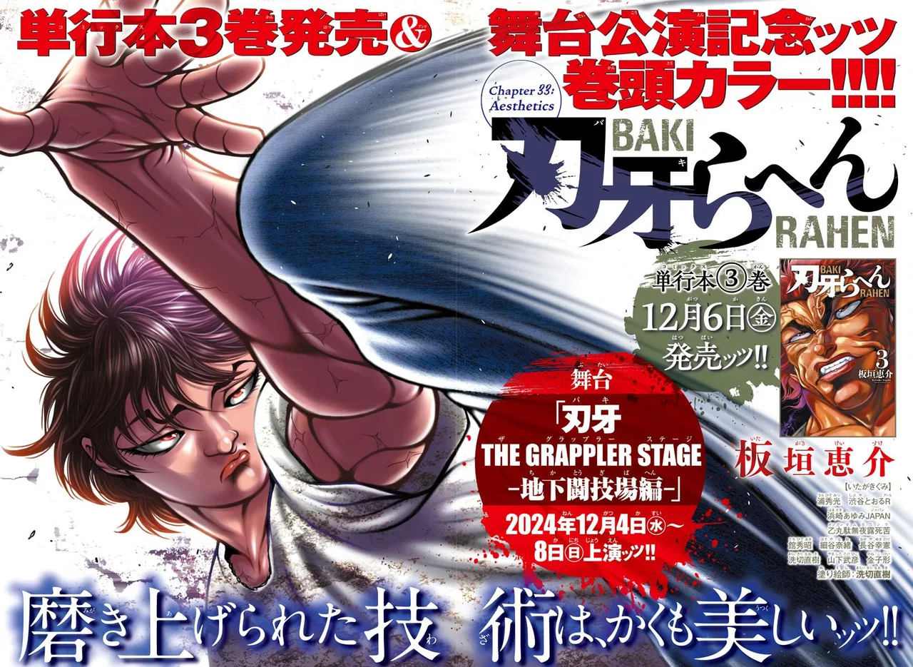 Baki Rahen Chapter 33 – Page 1