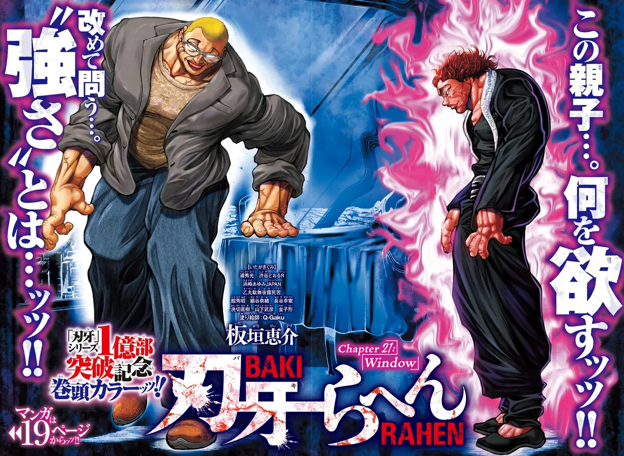 Baki Rahen Chapter 21 – Page 1