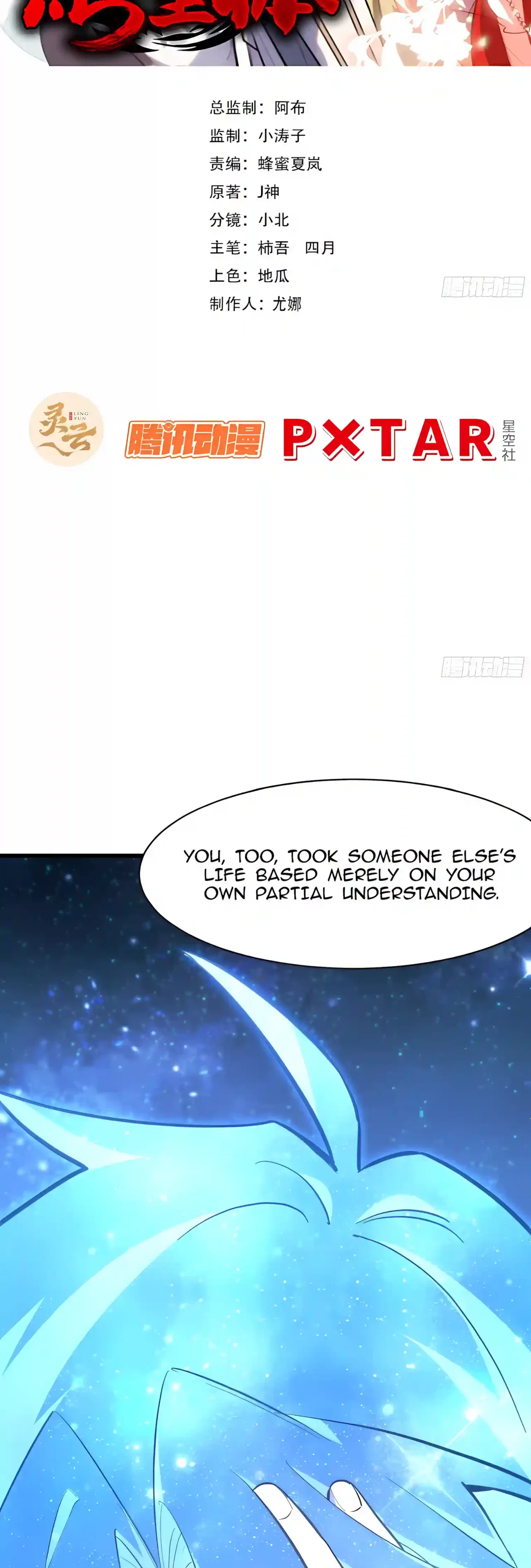 Start by signing in and obtaining the Ancient Divine Body Chapter 170 – Page 2